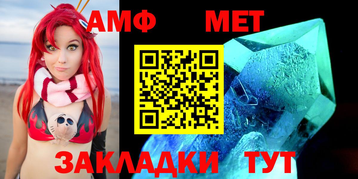 Amphetamine Premium Ангарск