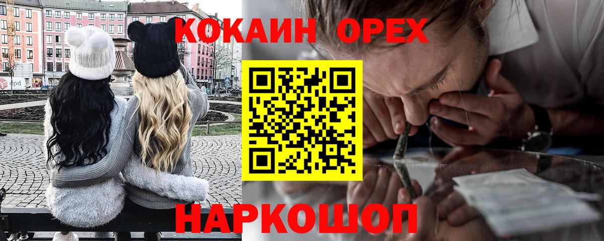 Cocaine Боливия Ангарск