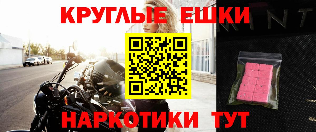 Ангарск  ЭКСТАЗИ Дубай  Вход с VPN  ЭКСТАЗИ  Экстази 280 MDMA 