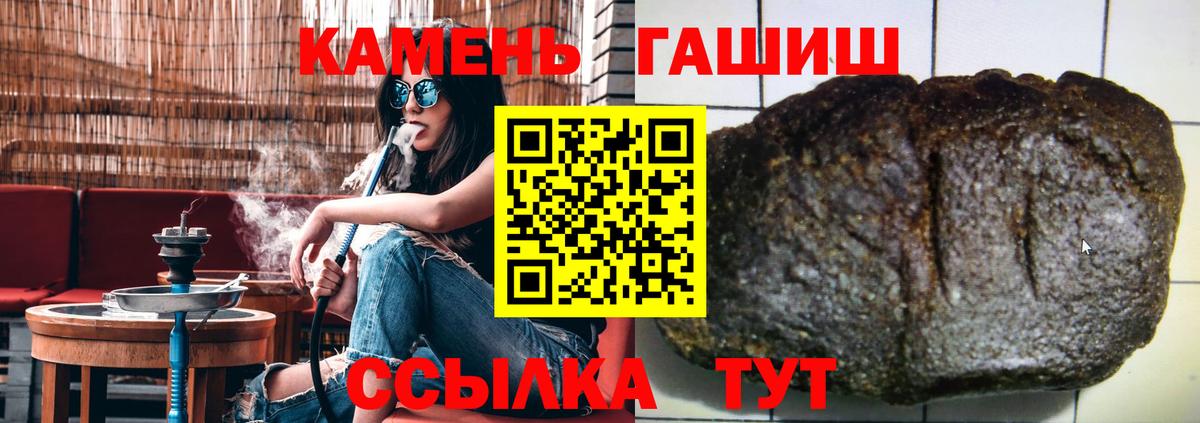 ГАШ убойный  ГАШИШ гашик  Вход с VPN  Ангарск 