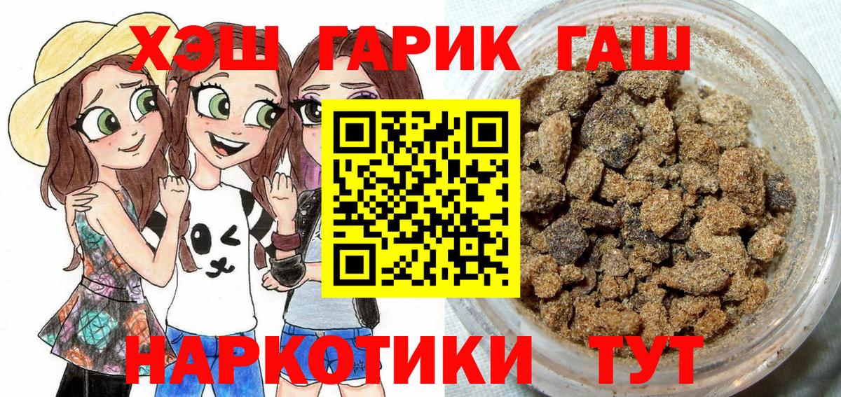 ГАШИШ VHQ Ангарск