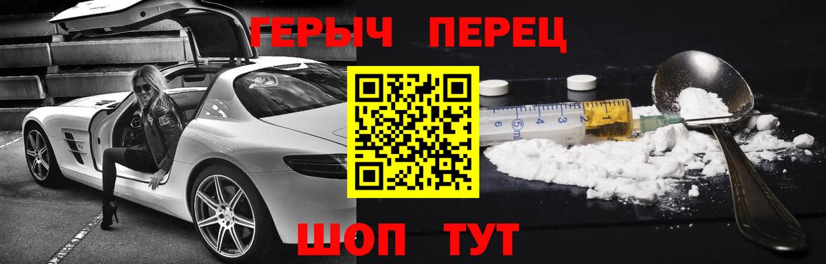 Героин белый Ангарск