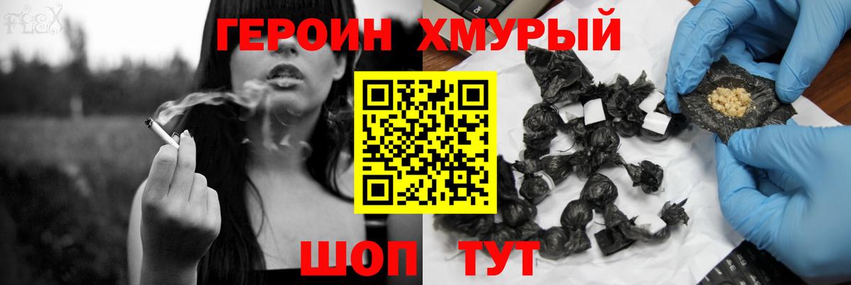 Ангарск  Героин  Вход с VPN  ГЕРОИН афганец 