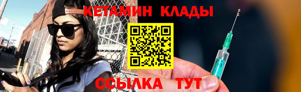 КЕТАМИН ketamine Ангарск