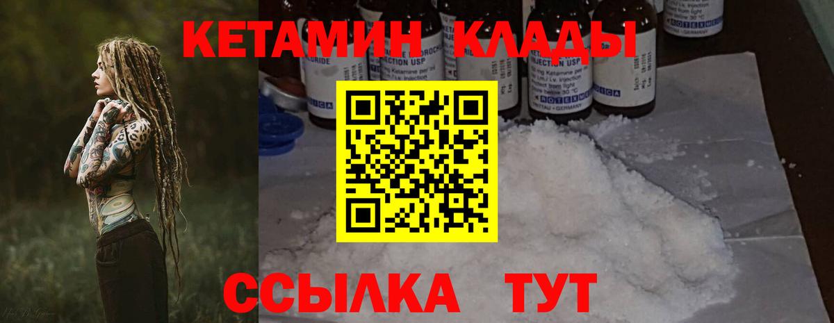 darknet клад  КЕТАМИН VHQ  Вход с VPN  Ангарск 