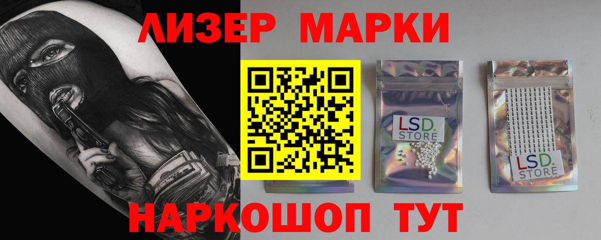 Ангарск  ЛСД экстази кислота  Вход с VPN  LSD-25 экстази ecstasy 