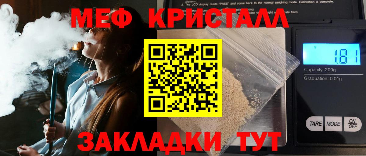 Меф мяу мяу кристаллы Ангарск