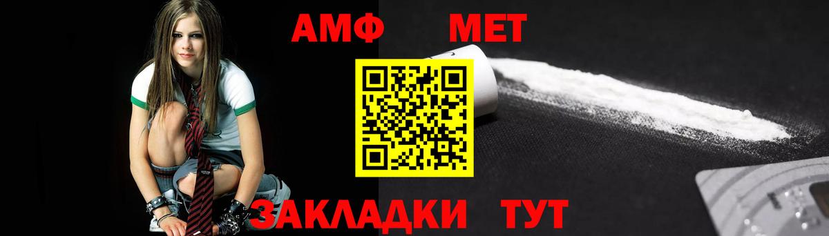 Ангарск  Первитин Декстрометамфетамин 99.9%  Вход с VPN 
