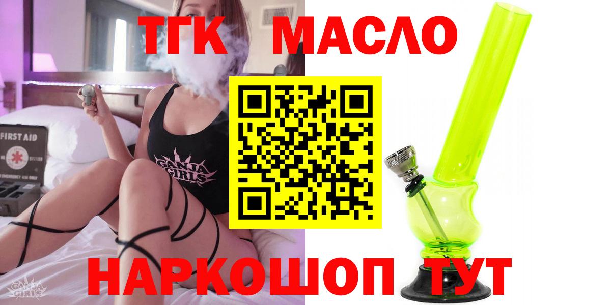 Дистиллят ТГК вейп  ТГК концентрат  Вход с VPN  Ангарск 