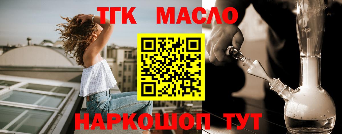 ТГК концентрат Ангарск