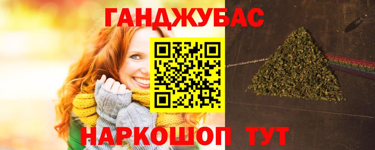 Канабис LSD WEED Ангарск